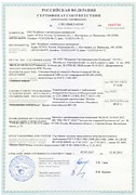 Сертификат соответствия на блоки "Поревит"